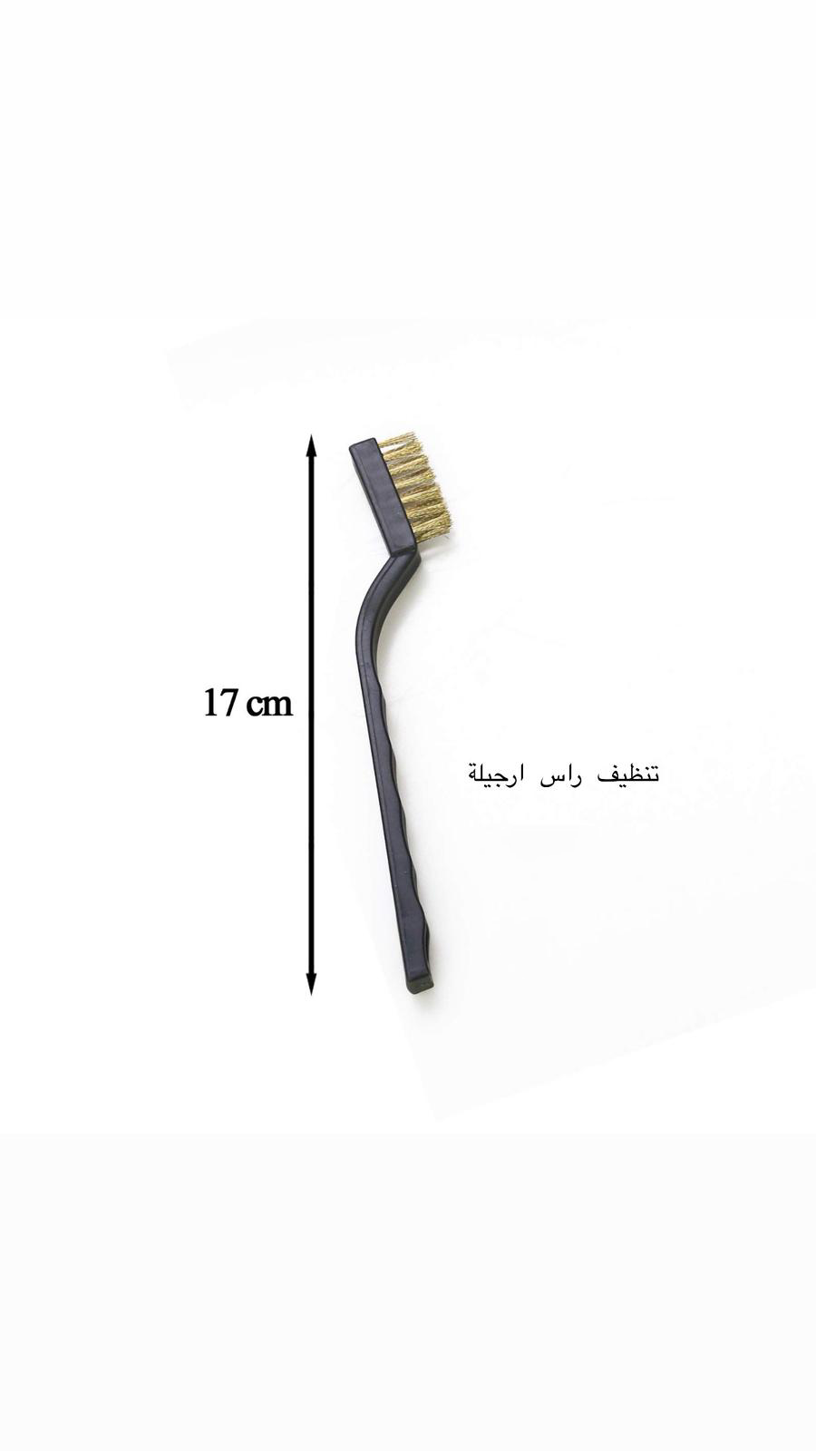 فراشة تنظيف راس